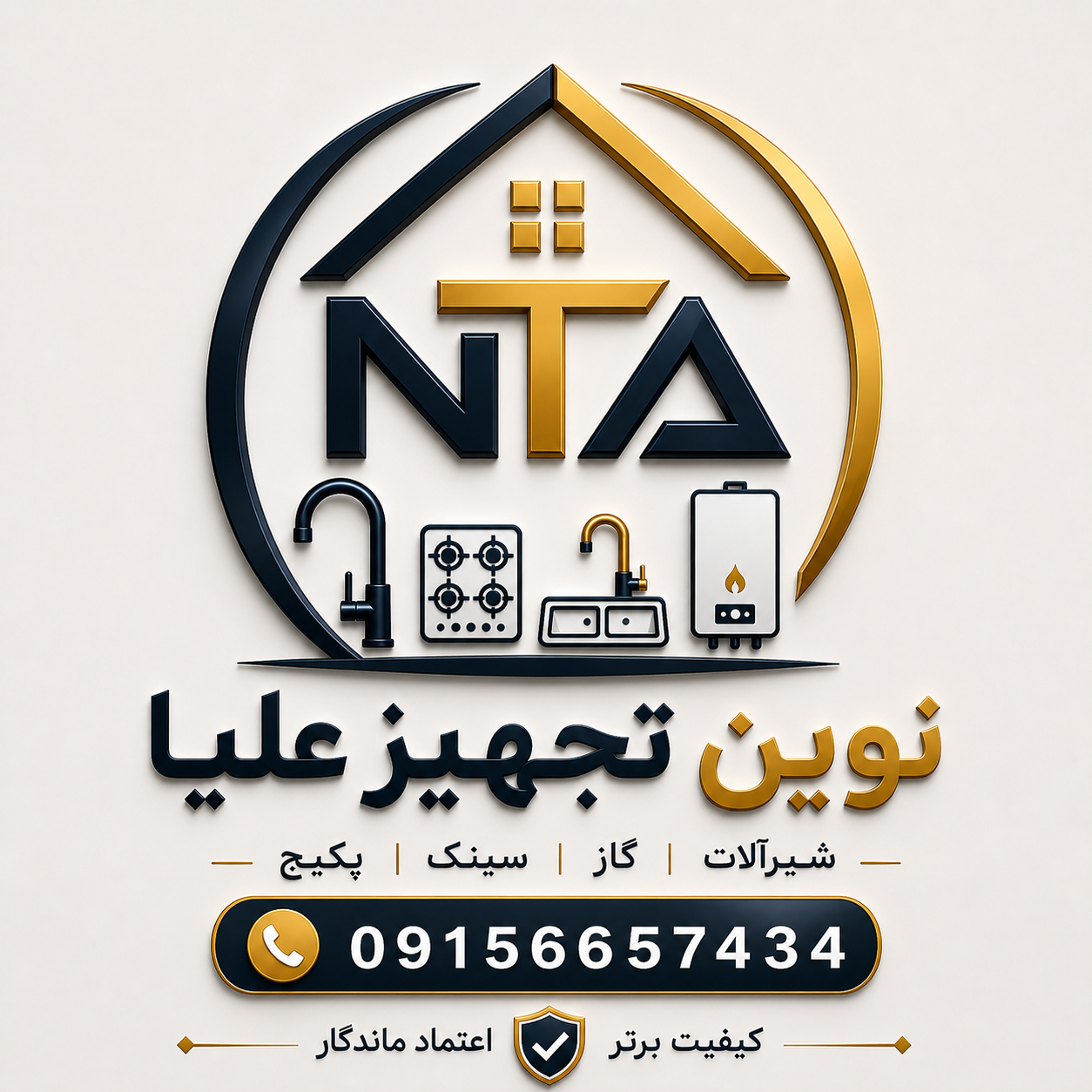 نوین تجهیز علیا 